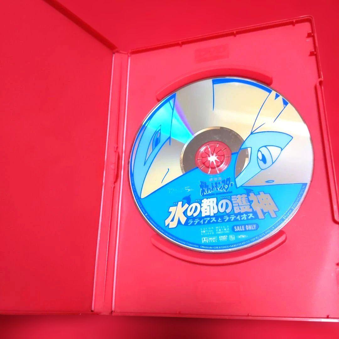 劇場版【ポケットモンスター　水の都の護神】ラティアスとラティオスDVD