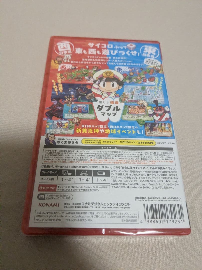 桃太郎電鉄2 Switch2 早期購入特典付き