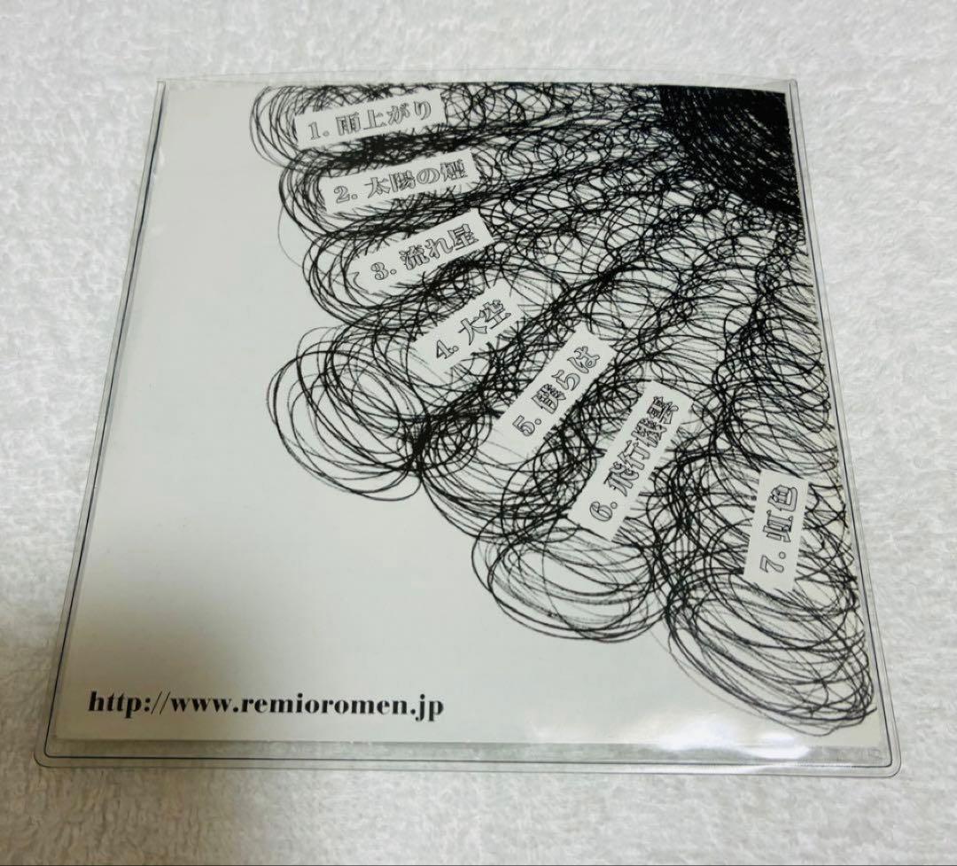 レミオロメンCD 自主制作盤500枚限定