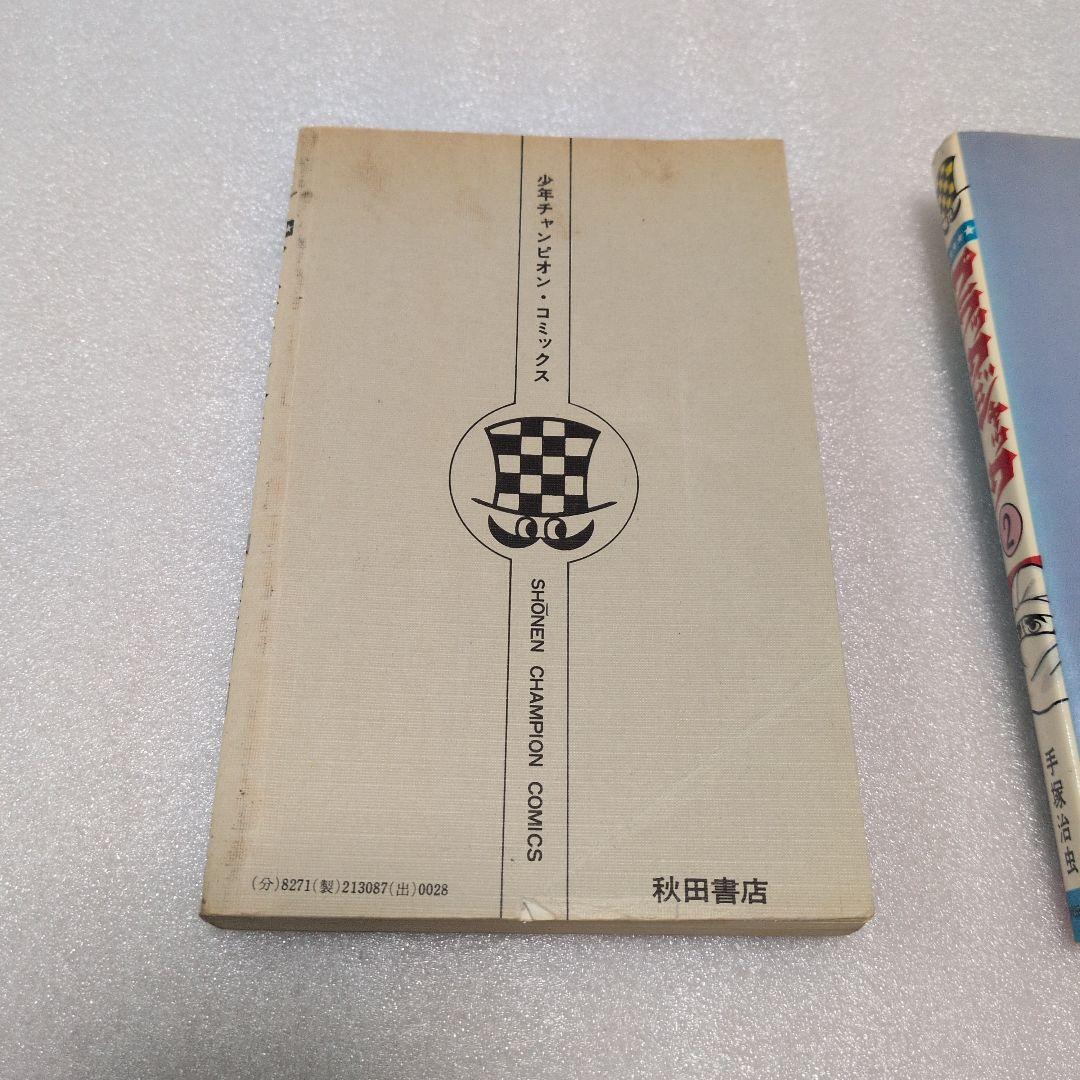 ブラック・ジャック　秋田書店　2巻　初版　当時物　貴重