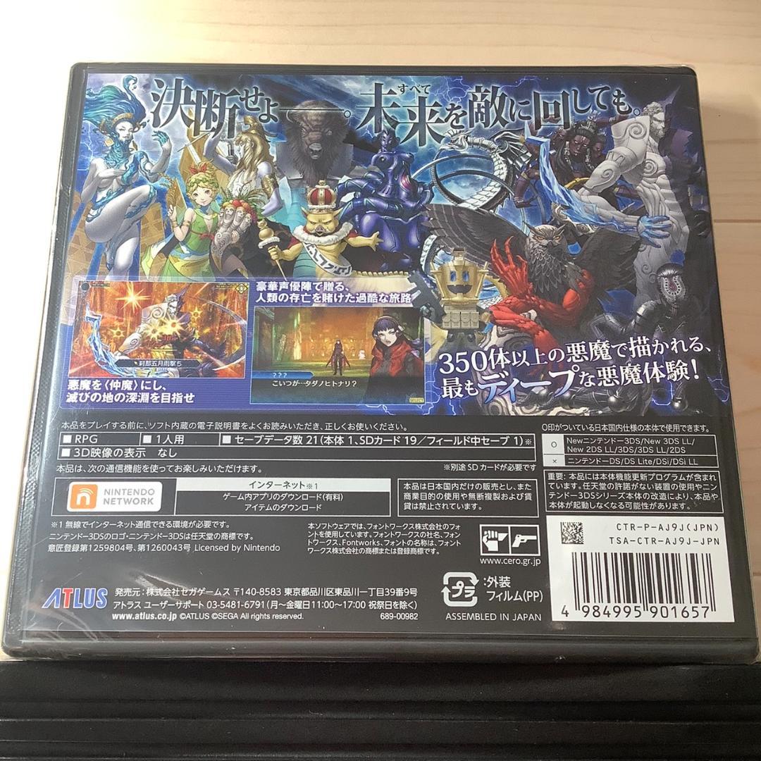 新品 3DS 真・女神転生 DEEP STRANGE JOURNEY メガテン