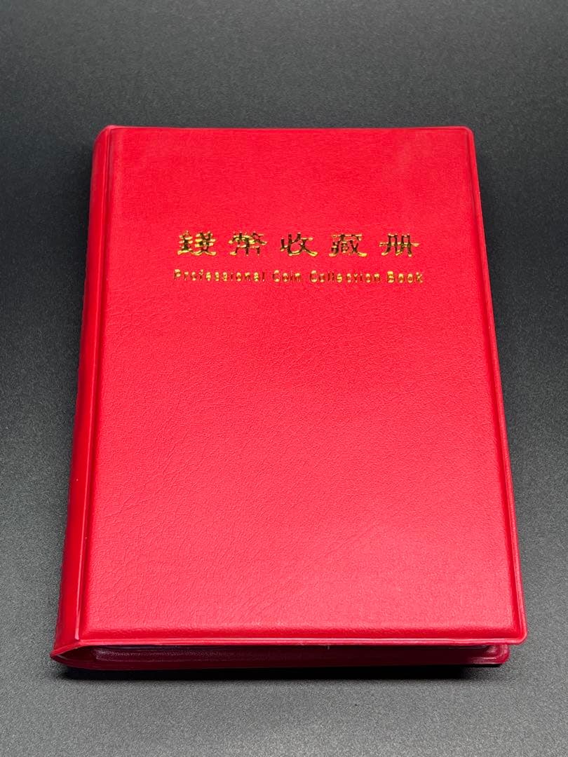 わ*ー様 旧家蔵出　中国歴代　貨幣　通宝　貨幣　まとめ120枚入　