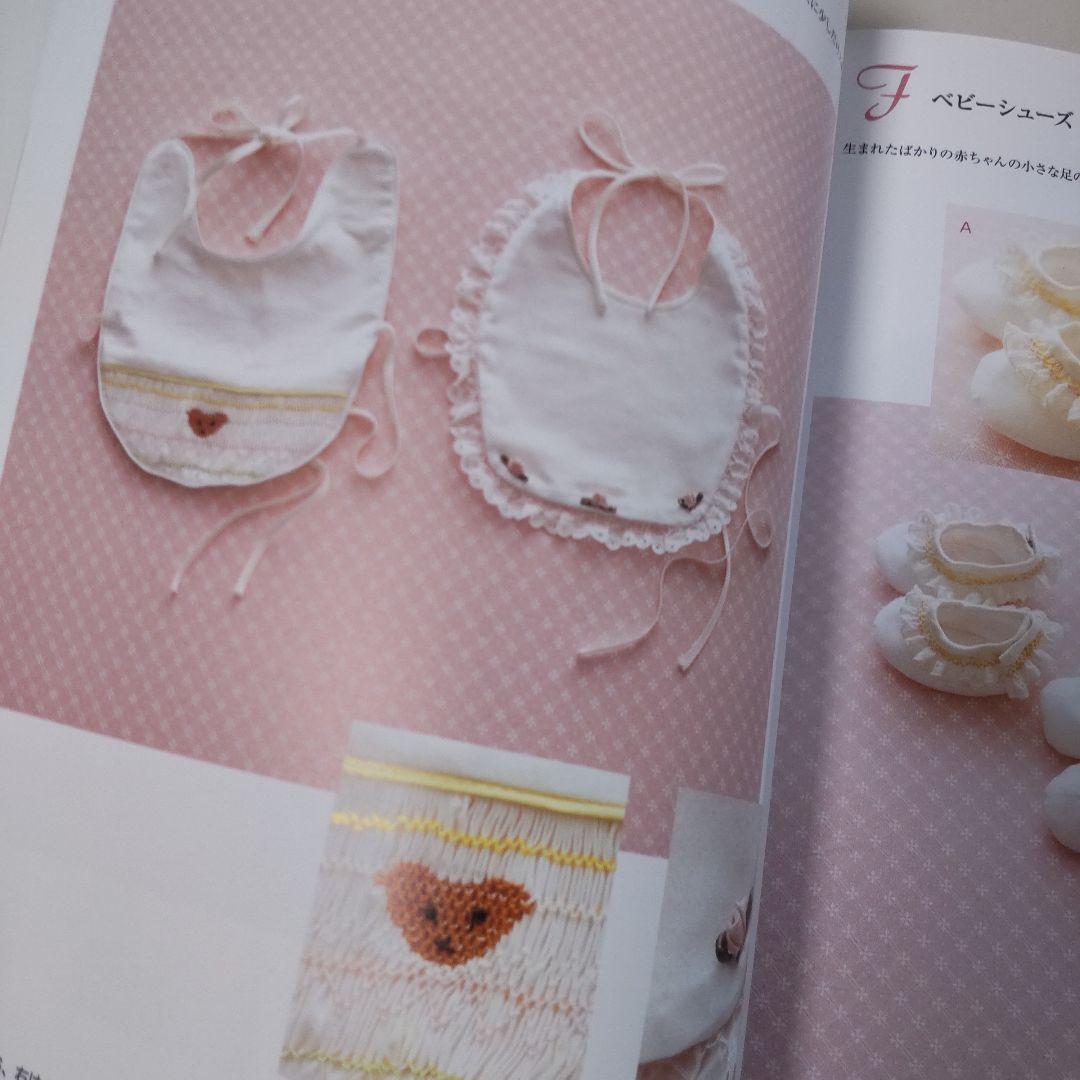 スモッキング刺繍のベビードレスと小もの 隈元順子