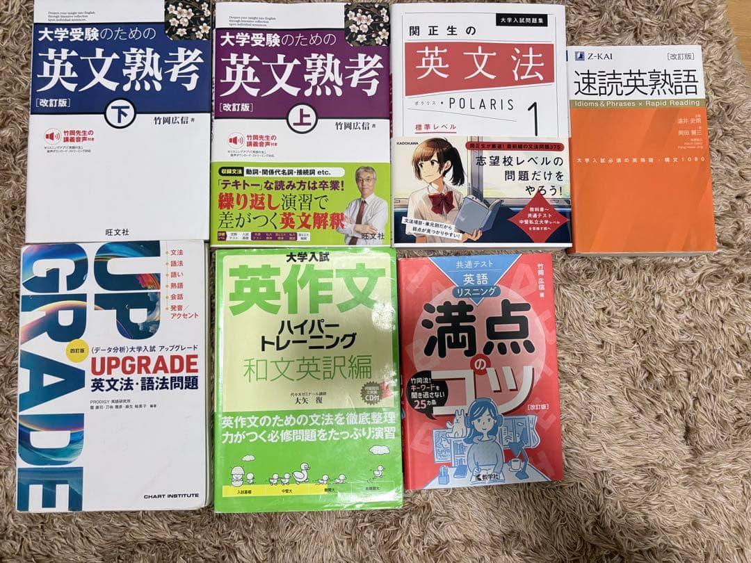 英語学習参考書セット【バラ売り交渉可能・値下げ交渉可能】