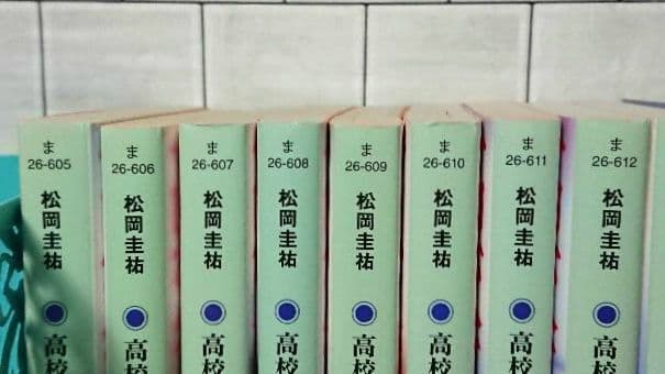 【まとめ】松岡圭祐「高校事変」22冊 「劃編」4冊 「JK」3冊 29冊セット