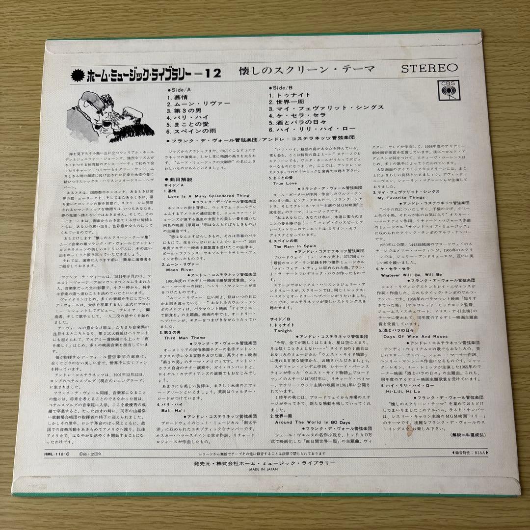 SCREEN MUSIC LPレコード Frank de Vol