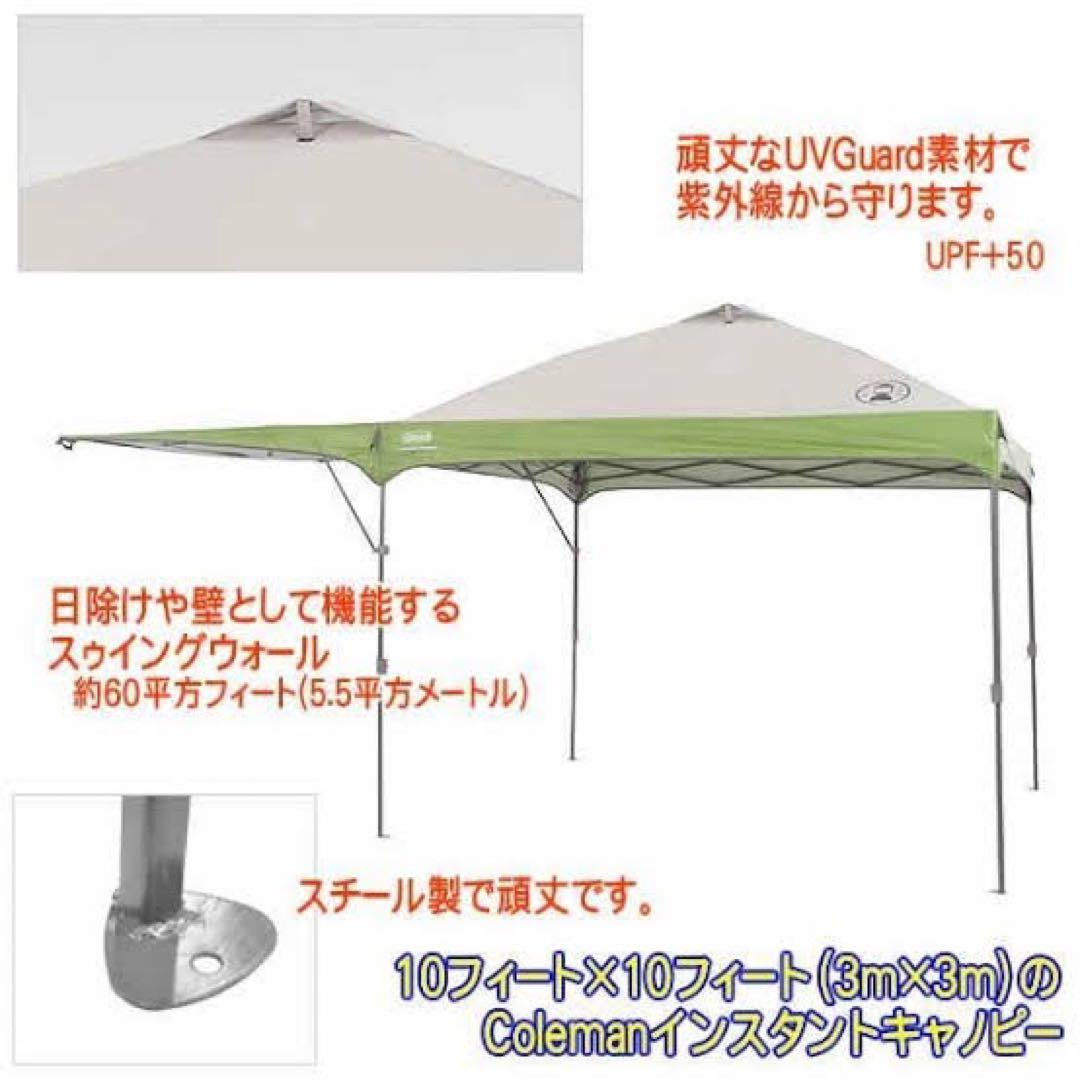 Coleman インスタントキャノピー タープ テント