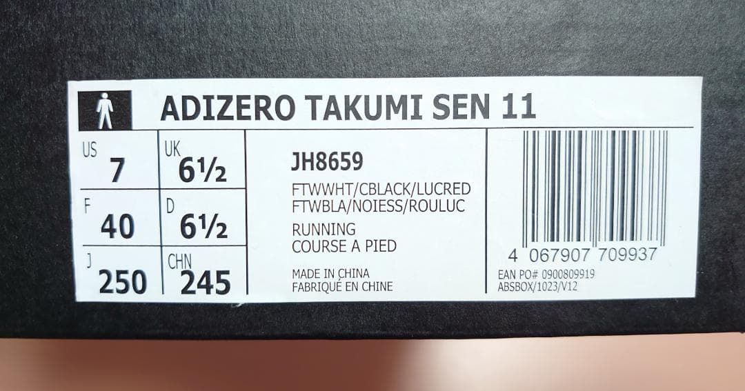【新品タグ付き】アディゼロ TAKUMI SEN 11 25.0cm