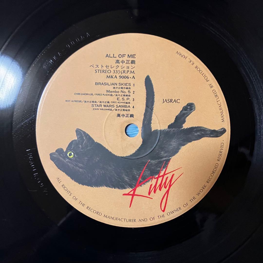 【美盤LP】【帯付き】高中正義/「All Of Me」
