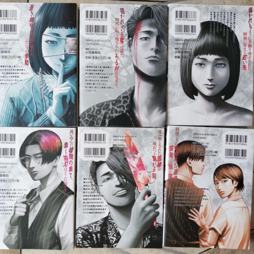 善悪の屑＋外道の歌＋園田の歌 全巻セット 全26巻