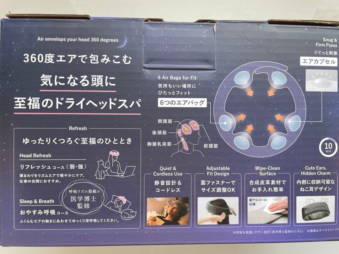 ATEX LOUDRES ドライヘッドスパ AX-HX345　マドロムーン