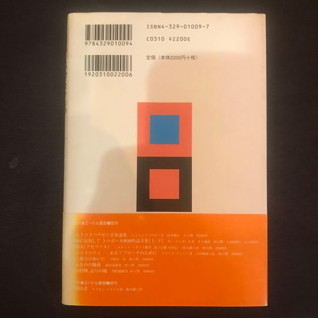 スペクタクルの社会についての注解