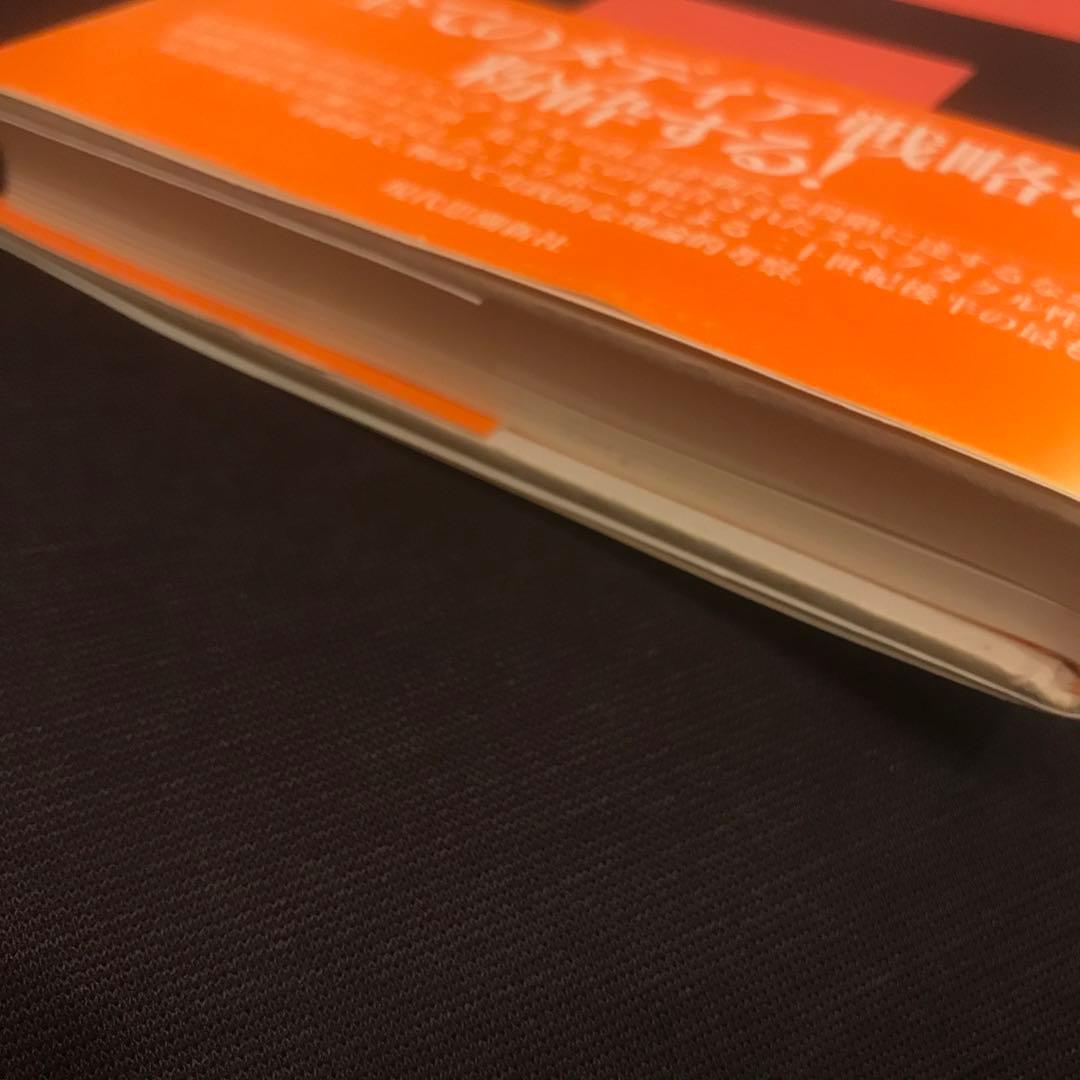 スペクタクルの社会についての注解