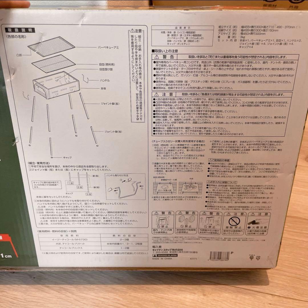 [新品未開封！]BBQスターターセット　6点セット　バーベキュー　セット売り
