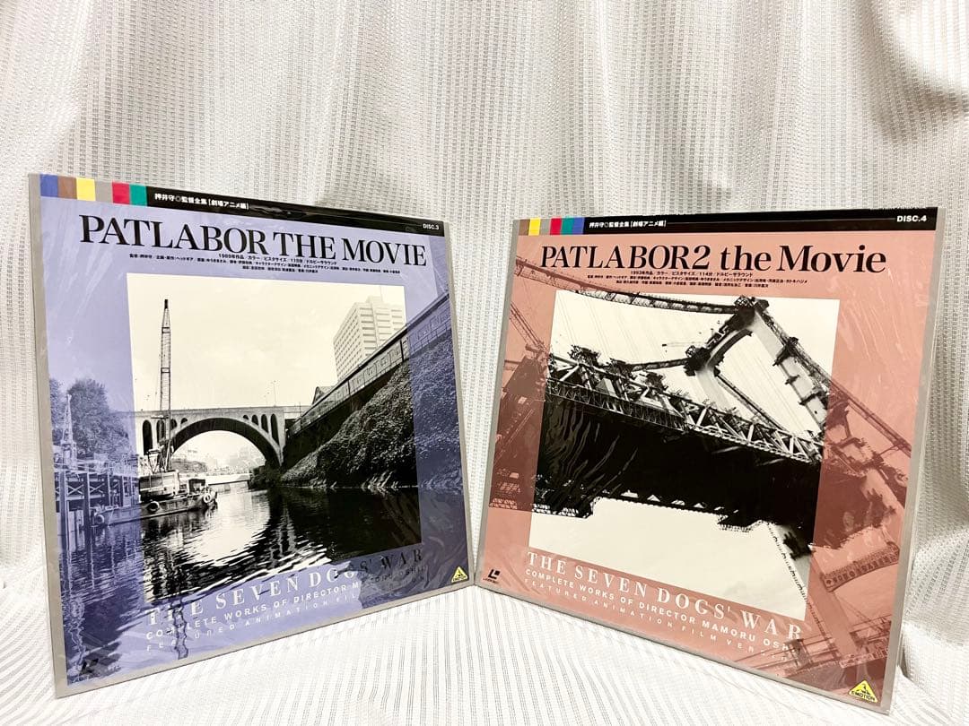 く*ん様 CD２枚完備 御先祖様万々歳！ 押井守 監督全集 劇場アニメ編 LDB