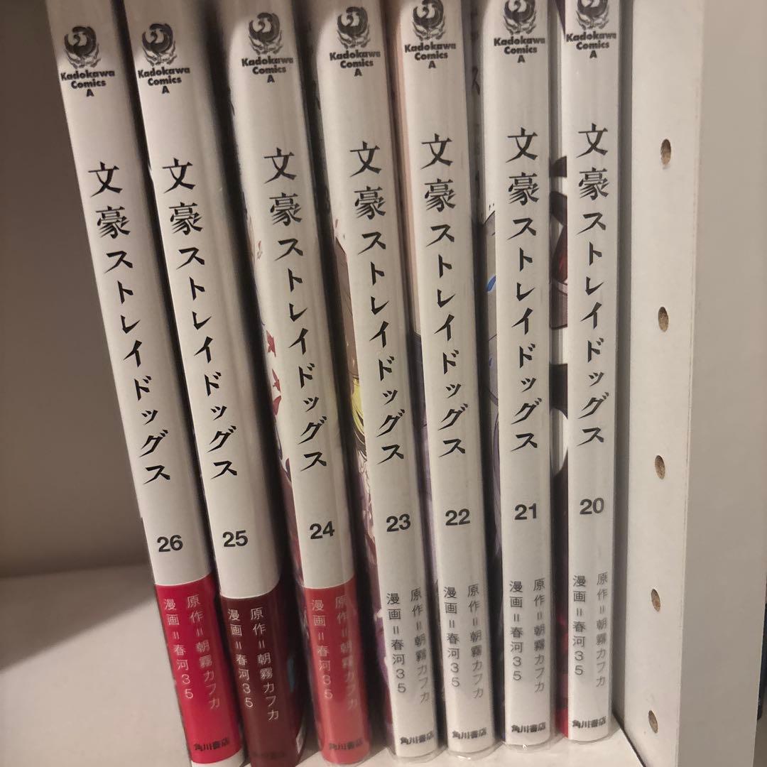 文豪ストレイドッグス セット 01-26