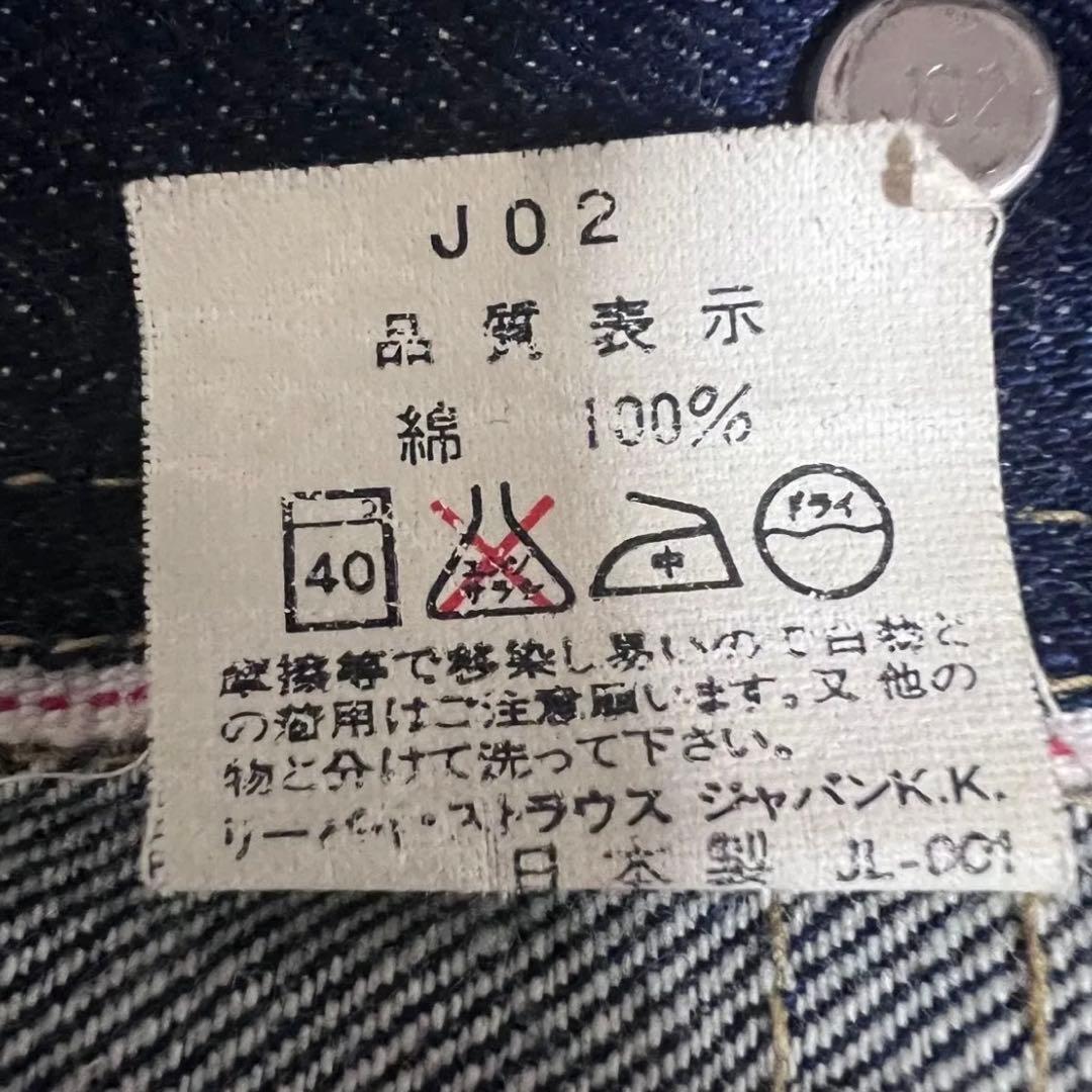 Levi's 71506XX 大戦モデル ファースト　復刻　90s 34