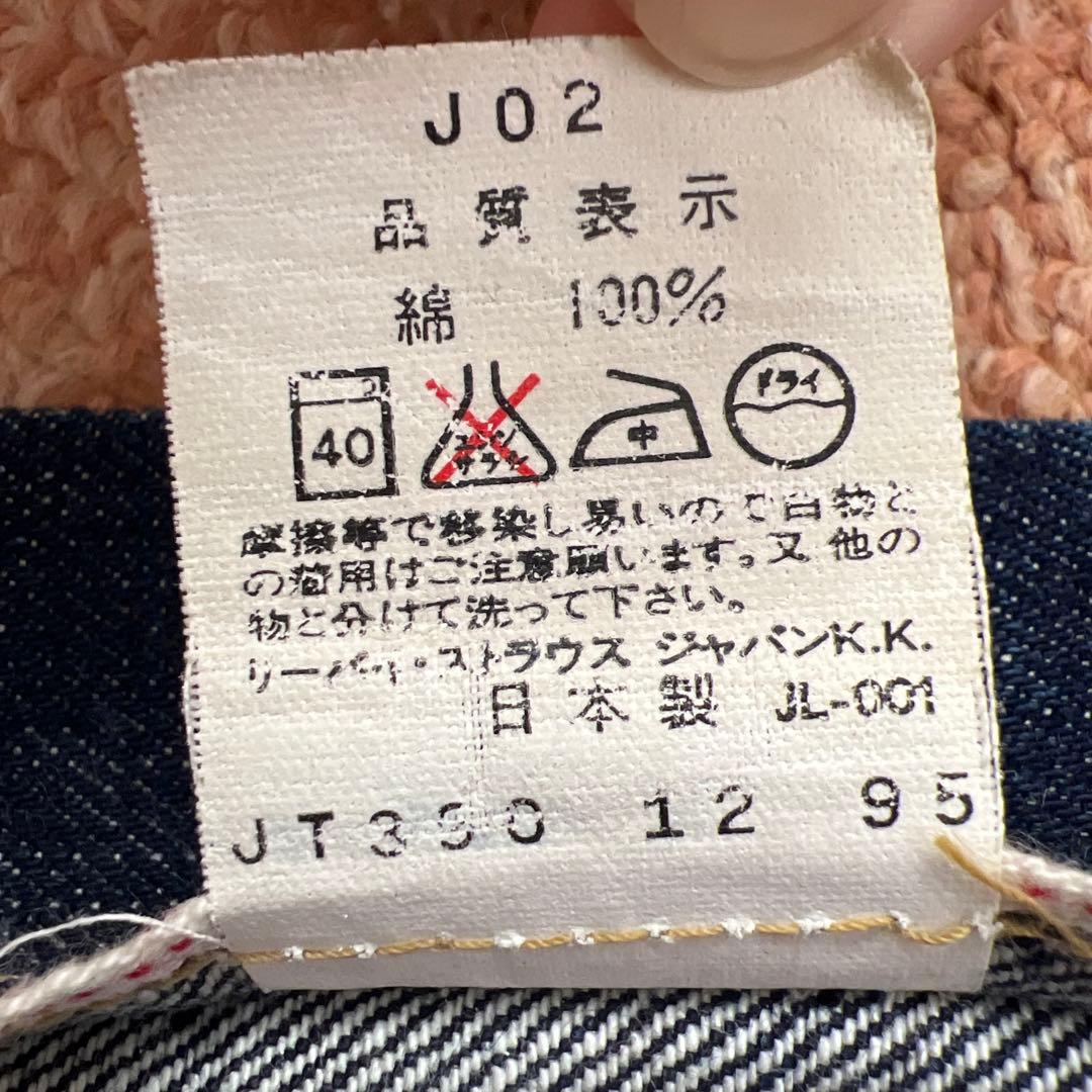 Levi's 71506XX 大戦モデル ファースト　復刻　90s 34