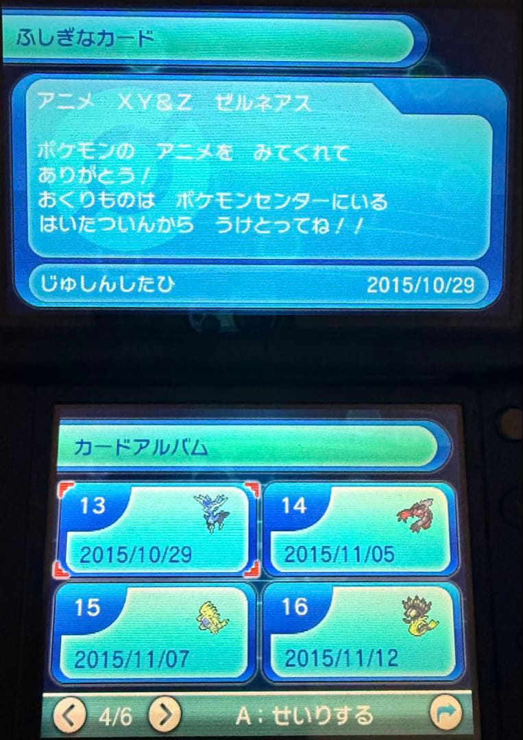 ポケットモンスター オメガルビー