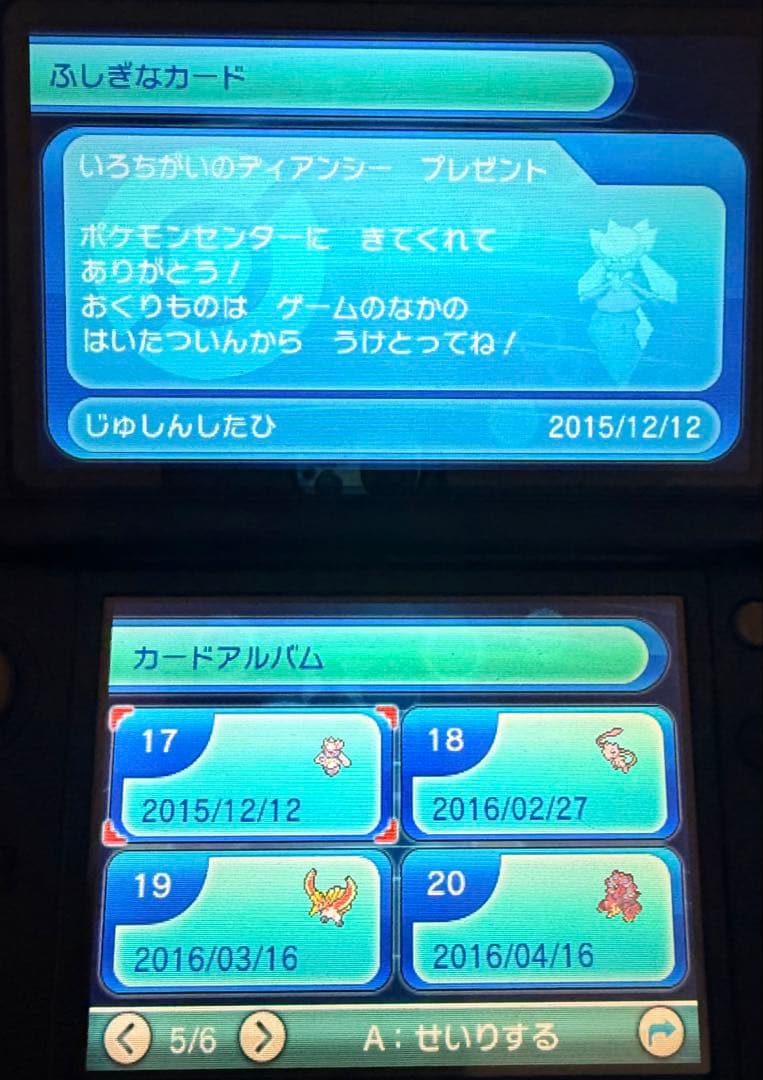 ポケットモンスター オメガルビー