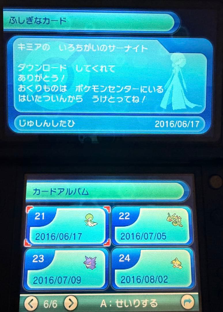ポケットモンスター オメガルビー