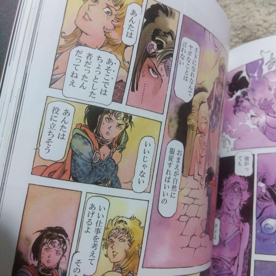 マラヤ　全1巻　初版　安彦良和