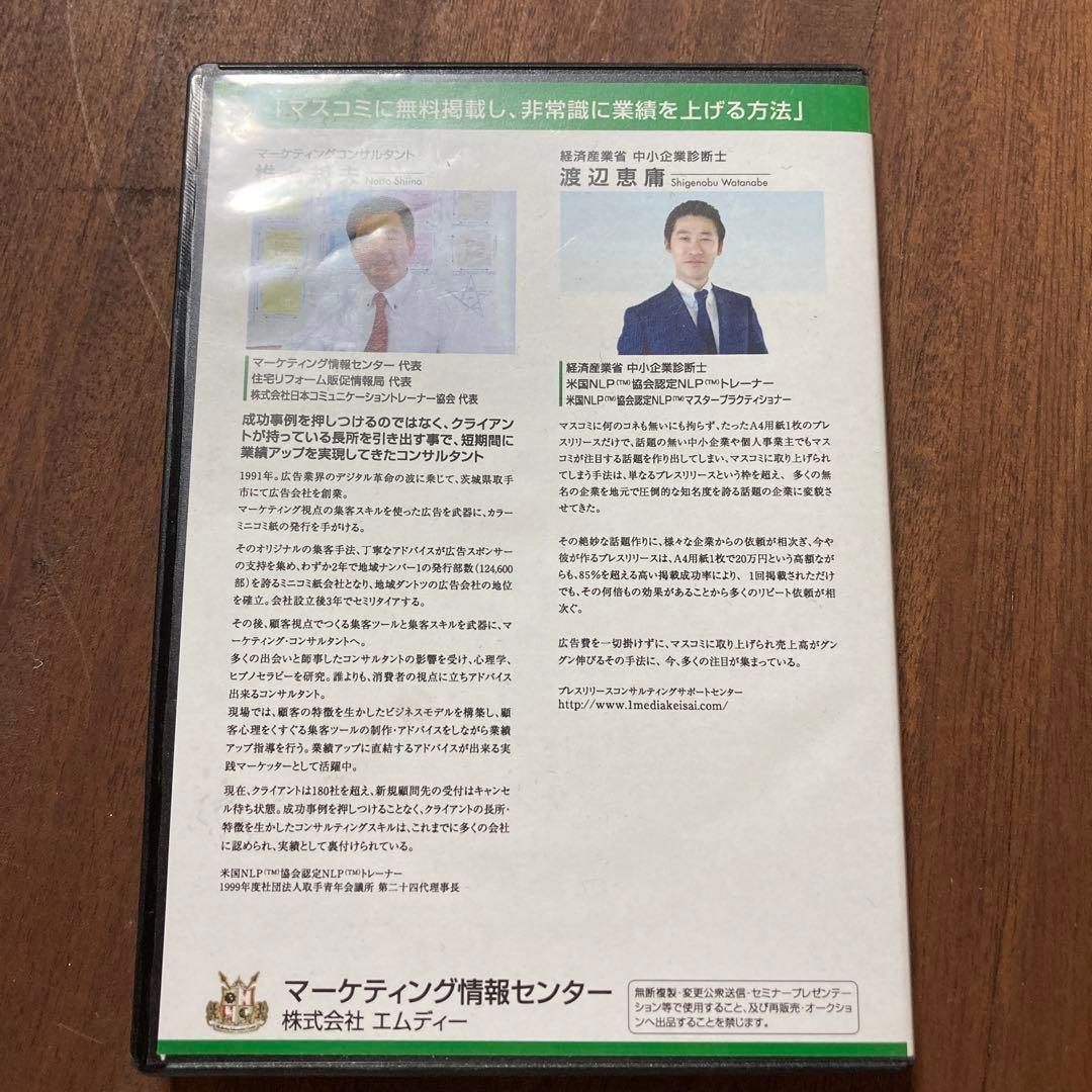 ビジネス本2冊、ビジネスDVD1枚