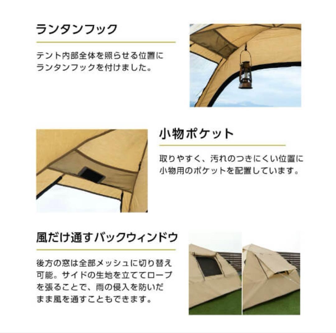 【極美品】DOD わがやのテント(S) T2-981-TN