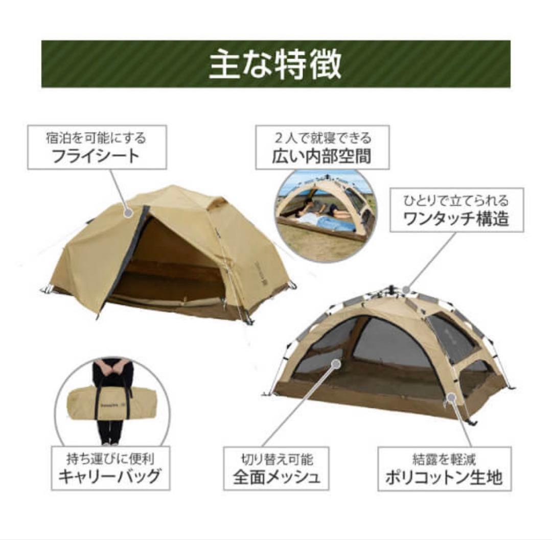 【極美品】DOD わがやのテント(S) T2-981-TN