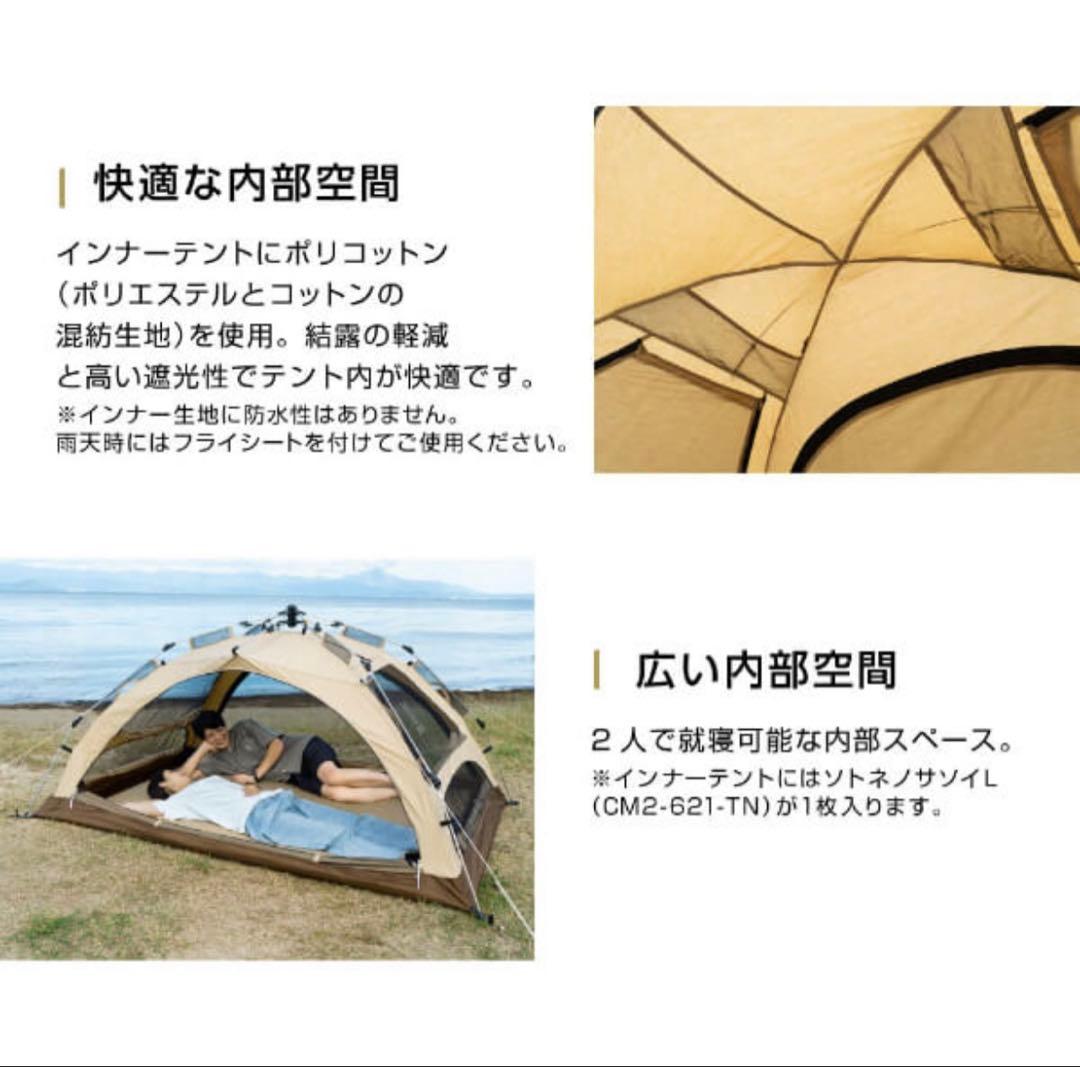 【極美品】DOD わがやのテント(S) T2-981-TN