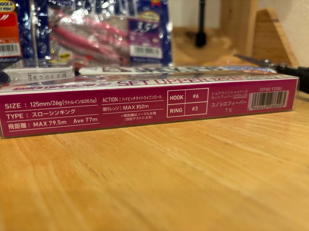 新品多数ショアジギ・シーバス引退セットセットアッパー/スイッチヒッター等）計9点