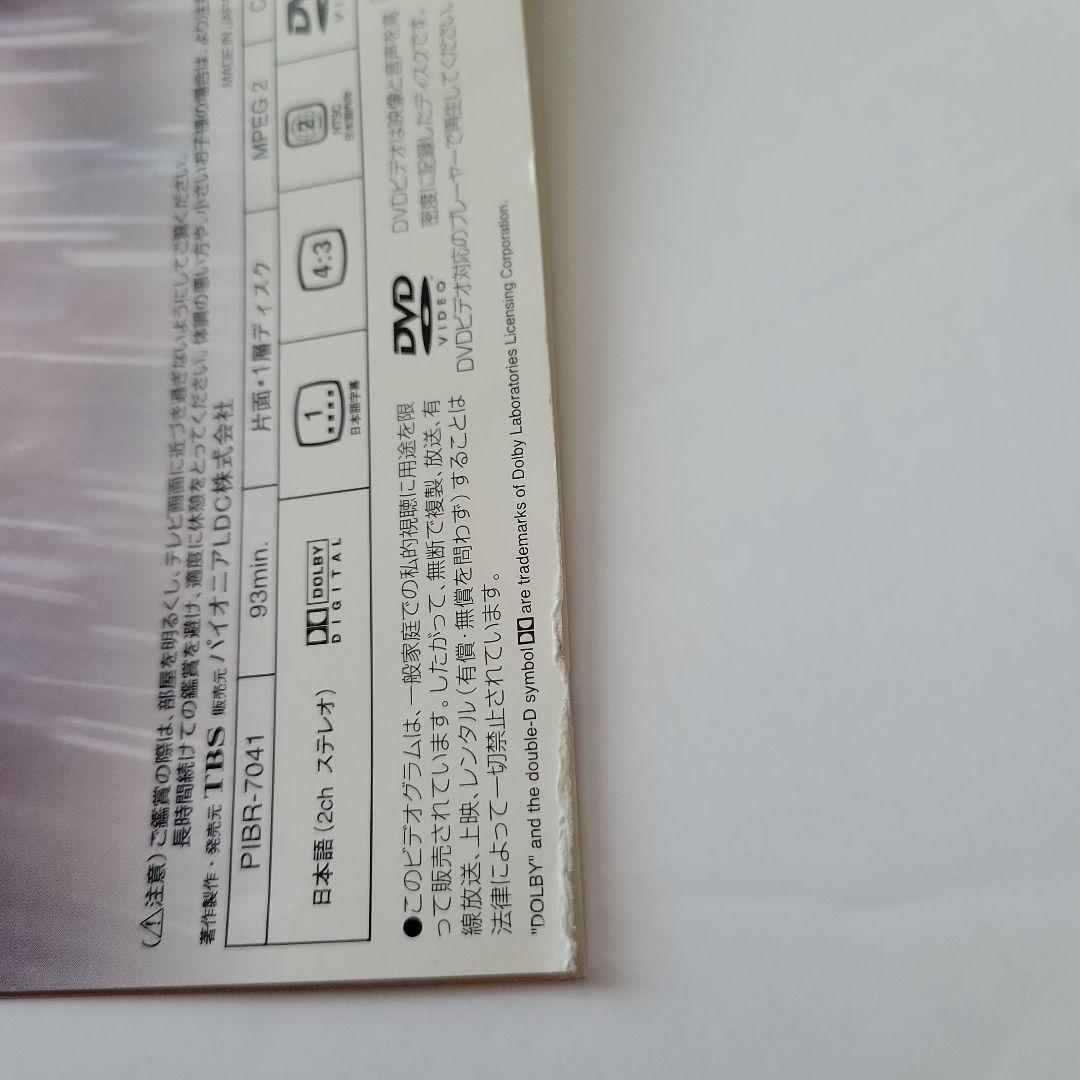 最後の恋 レンタル落ち DVD 中居正広 常盤貴子