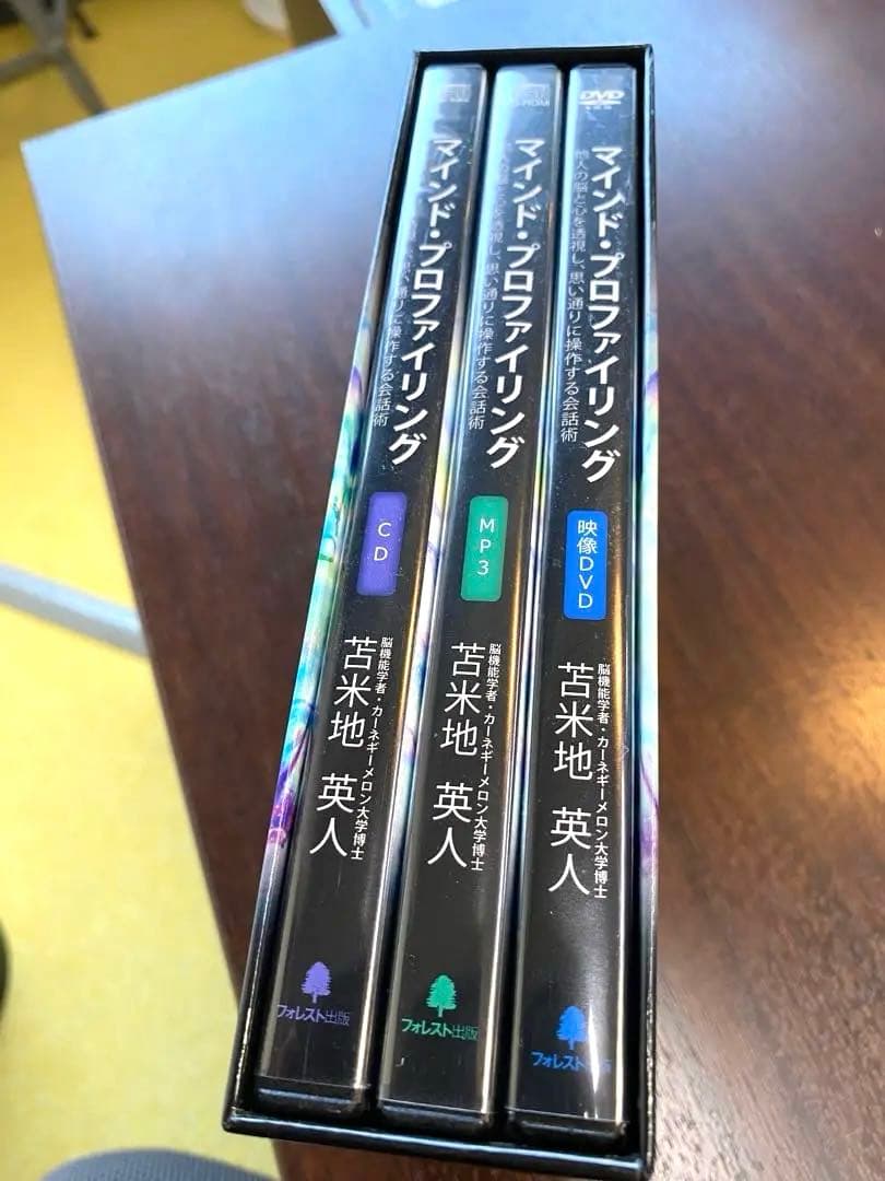 D*k様 苫米地英人マインド・プロファイリング DVD 4枚組