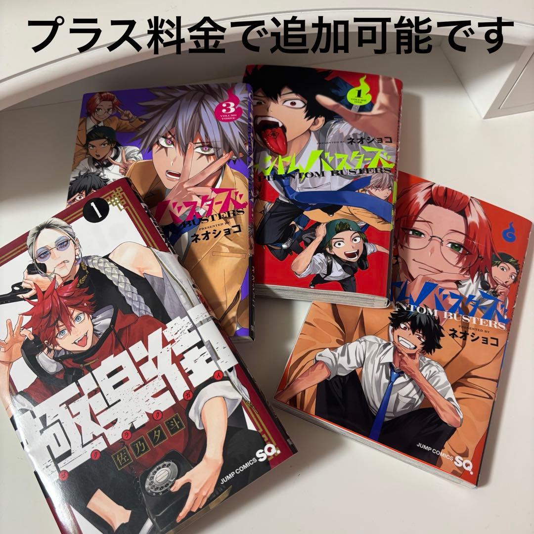 桃源暗鬼　漫画　マンガ　初版　1〜21巻　まとめ売り　　単行本