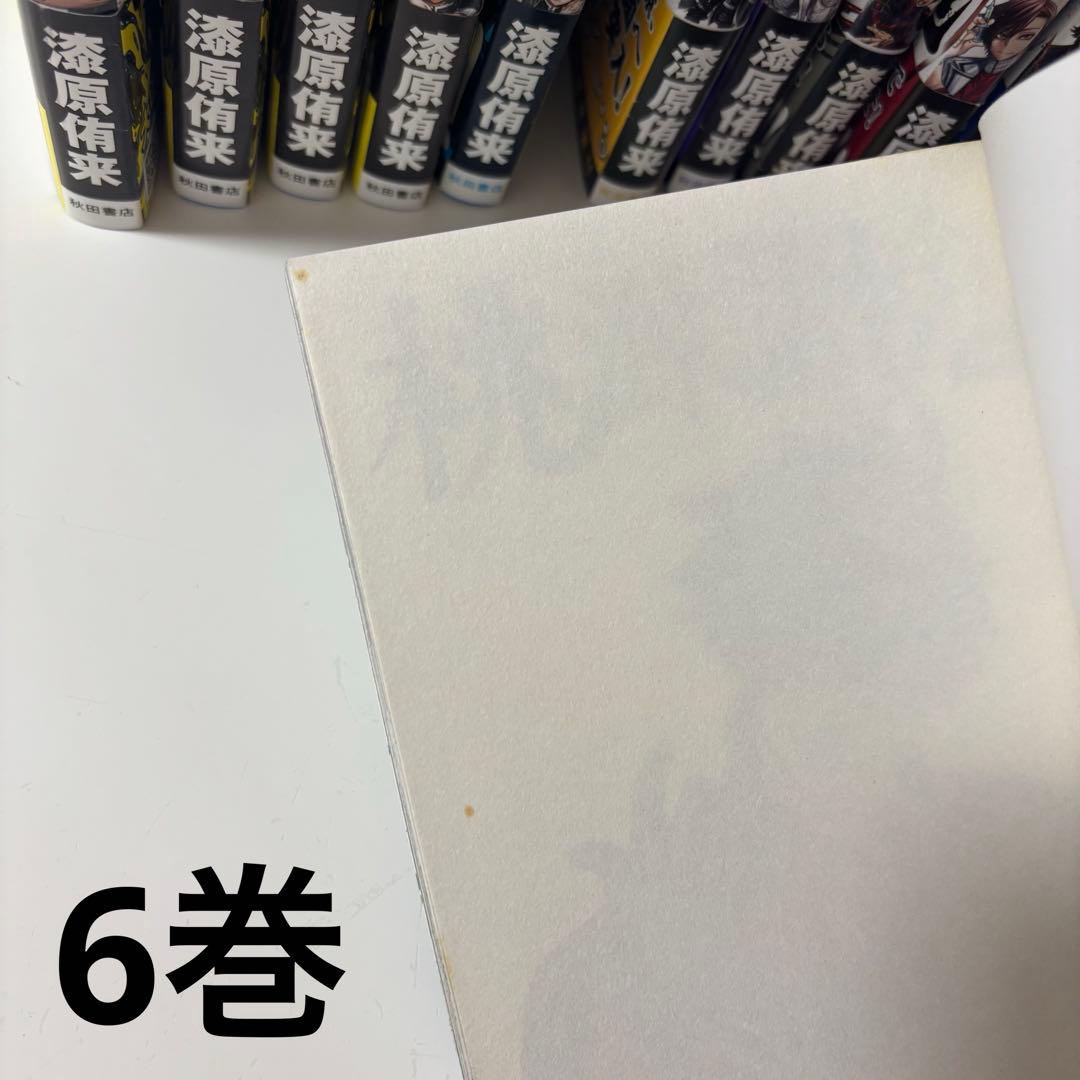 桃源暗鬼　漫画　マンガ　初版　1〜21巻　まとめ売り　　単行本