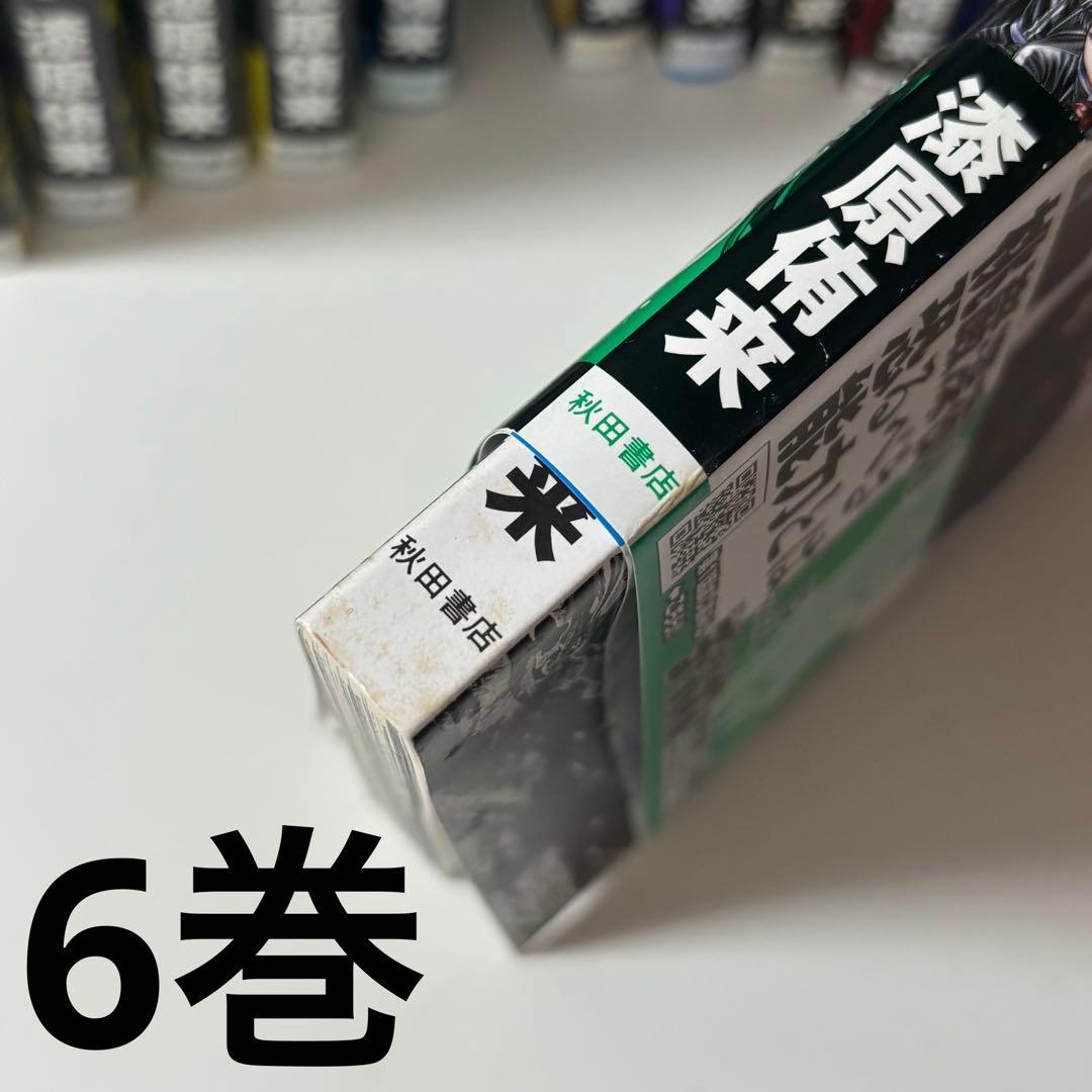 桃源暗鬼　漫画　マンガ　初版　1〜21巻　まとめ売り　　単行本