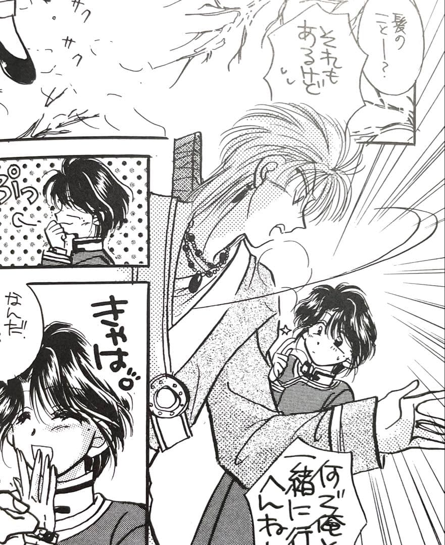 ふしぎ遊戯同人誌　翼宿×柳宿