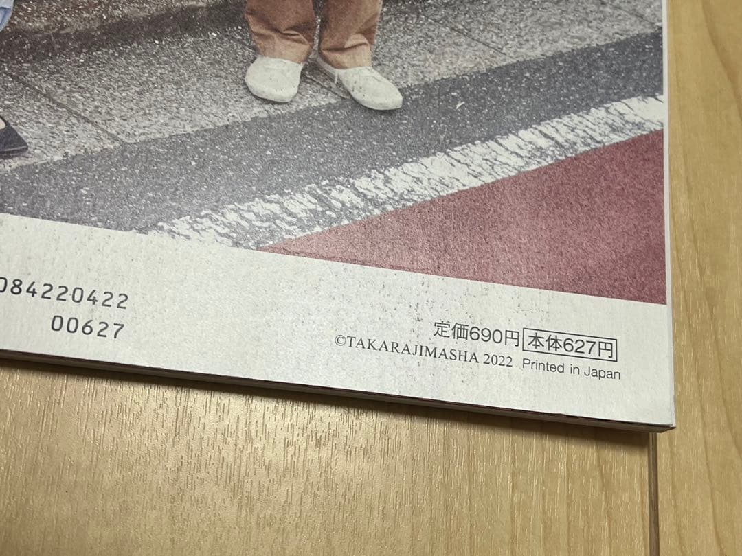 Man 佐久間大介　雑誌　まとめ売り