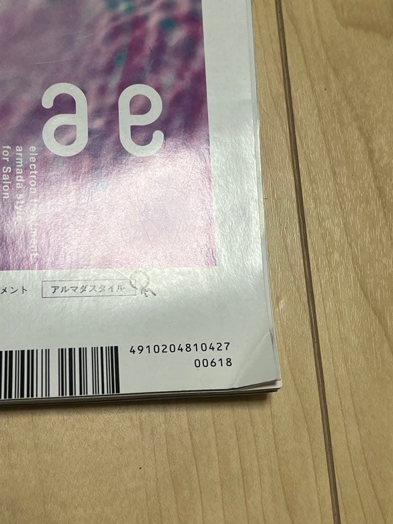 Man 佐久間大介　雑誌　まとめ売り