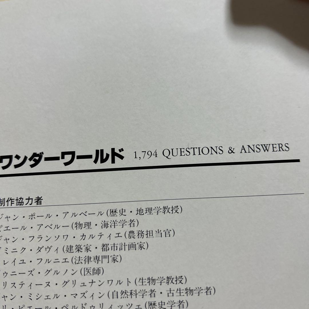 TBSブリタニカ　ワンダーワールド