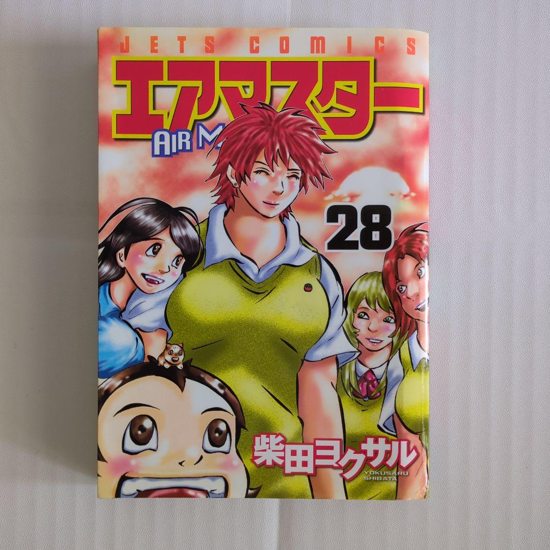 エアマスター　コミック　おまけ付き 【中古】