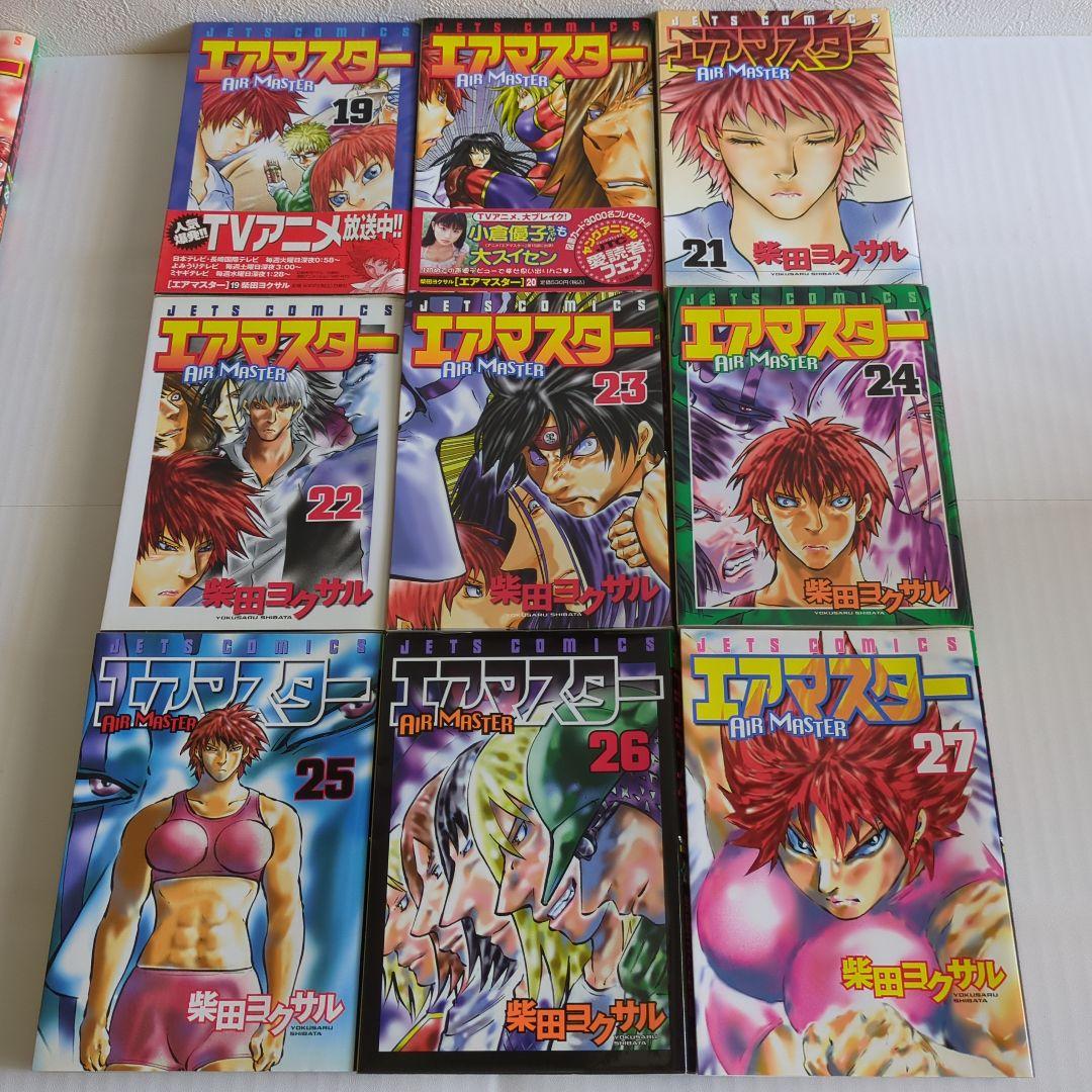 エアマスター　コミック　おまけ付き 【中古】