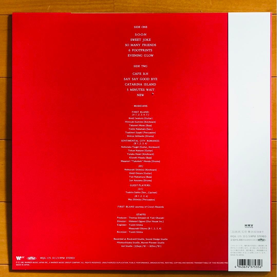 岡崎友紀/So Many Friends＜Yellow Color Vinyl＞