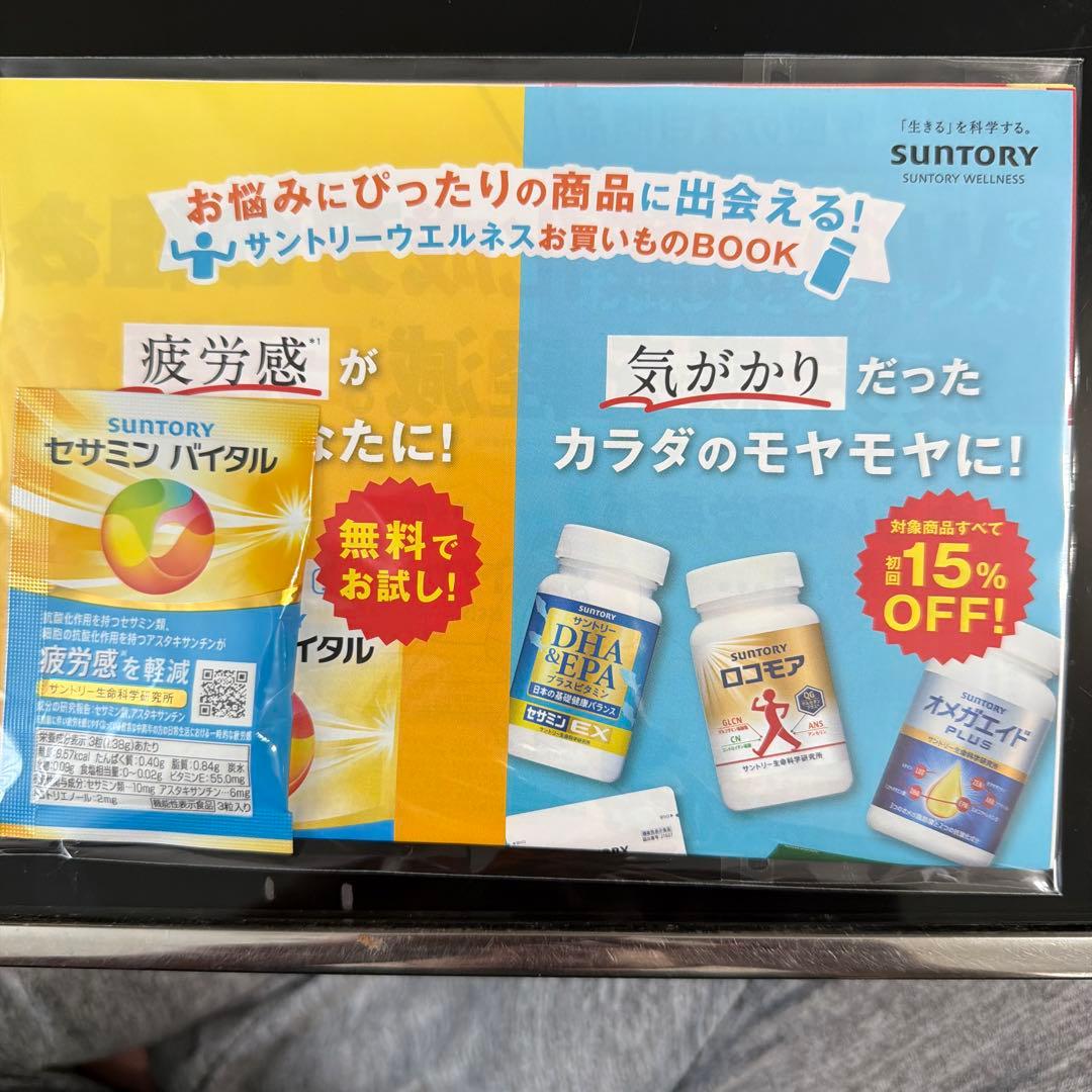 サントリーバロン