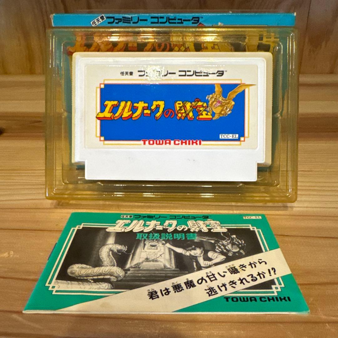 激レア！エルナークの財宝　ファミコンソフトトーワチキ