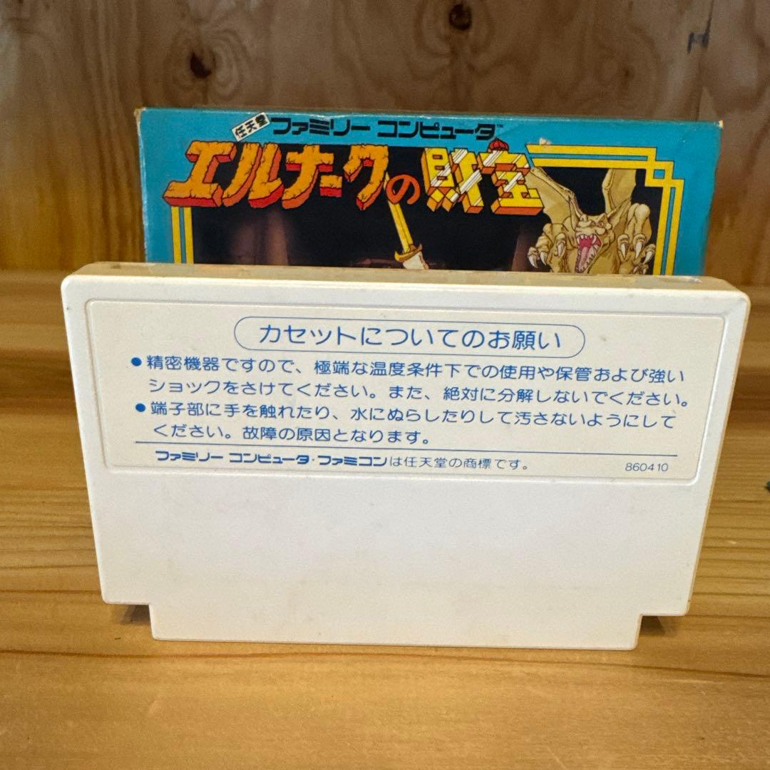 激レア！エルナークの財宝　ファミコンソフトトーワチキ