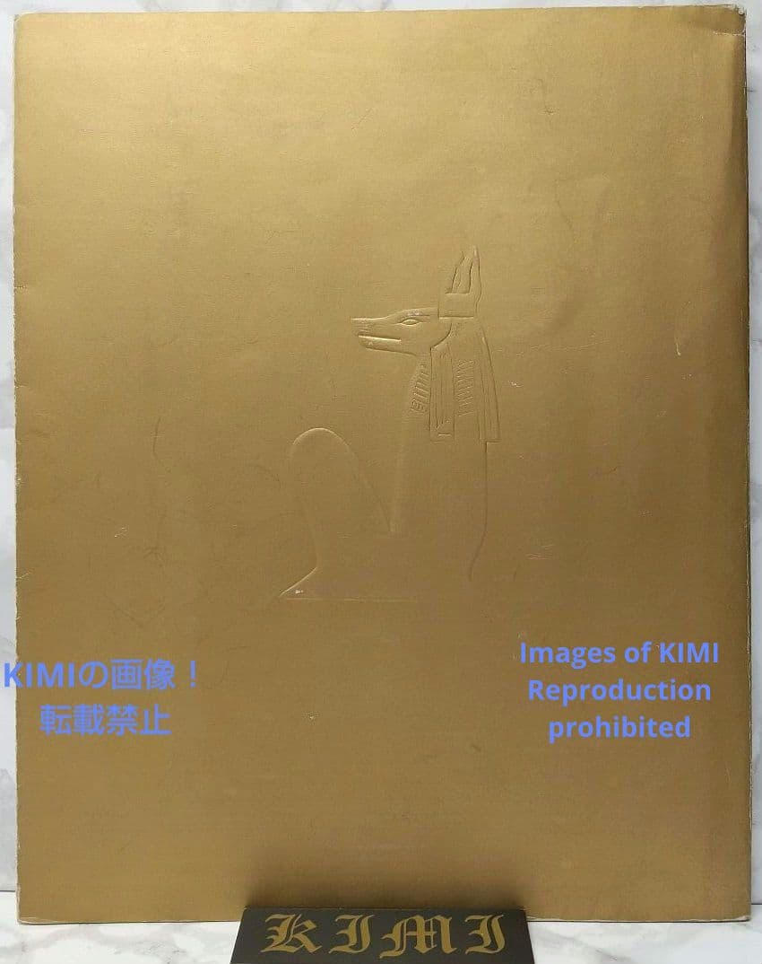 希少 ツタンカーメン展 本 1965年 東京国立博物館 朝日新聞社 エジプト 文
