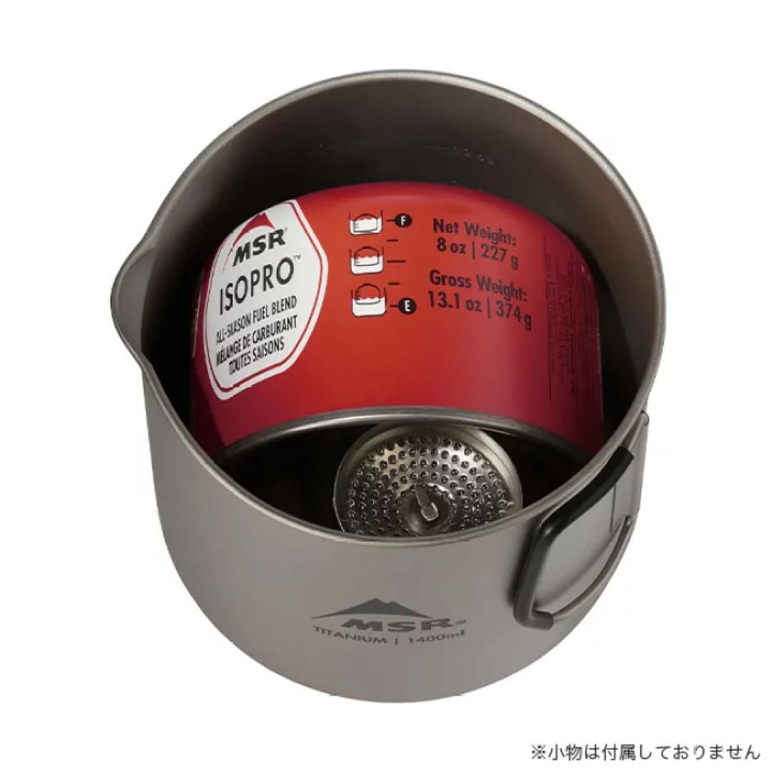 新品　MSR Titan Kettle 1400ml ケトル