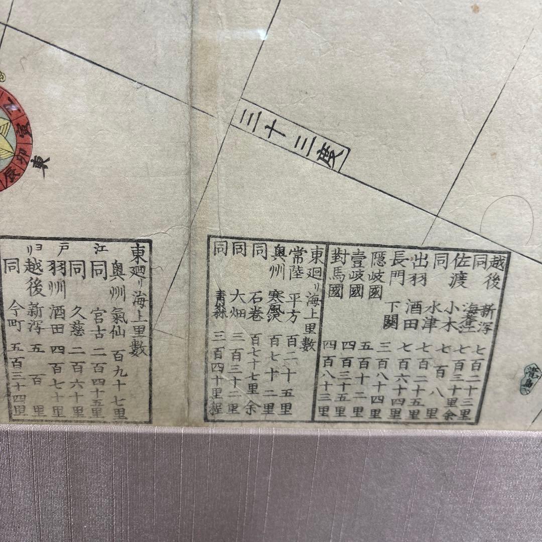 大日本海全図 文久四年の地図