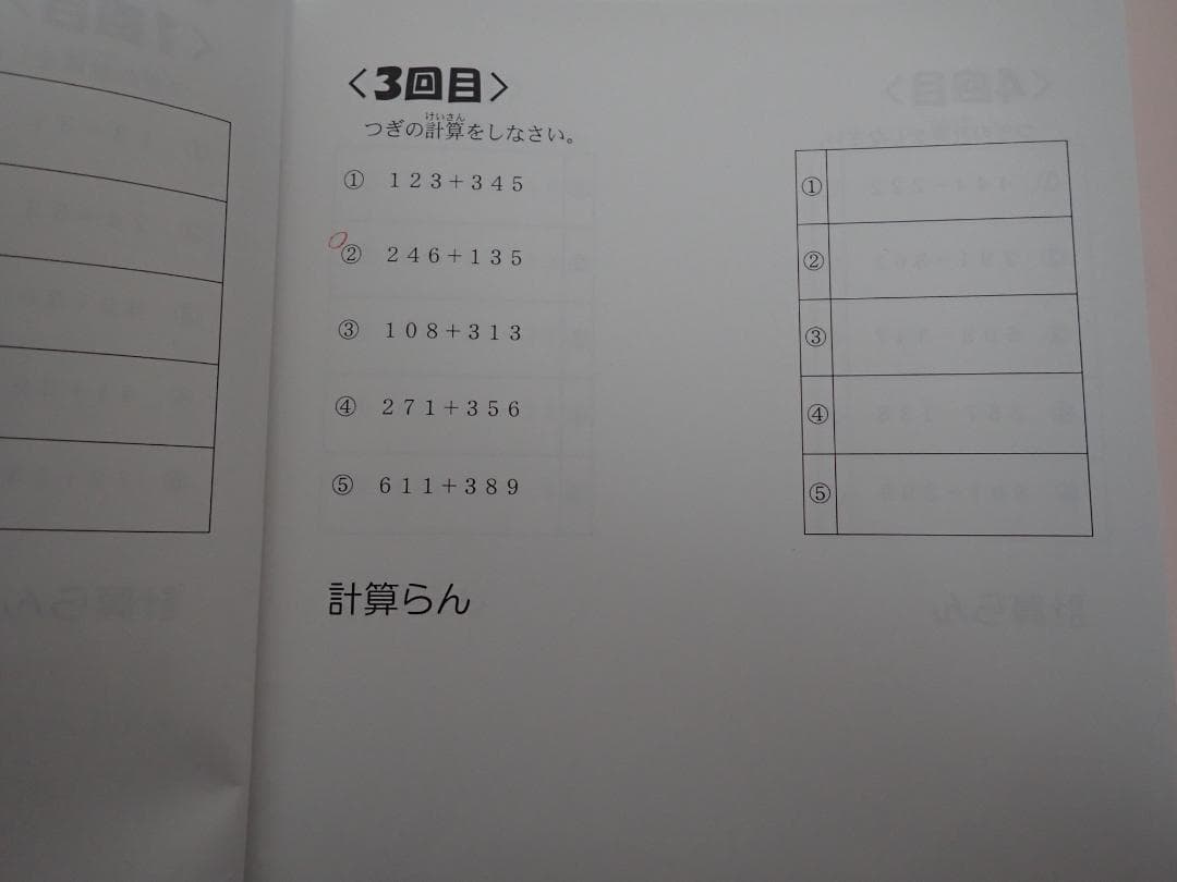 浜学園　小２　最高レベル特訓テキスト(美品)＋復習テスト